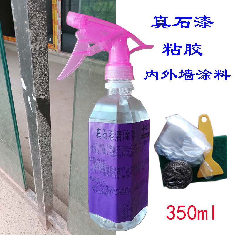 真石漆除剂仿石漆理剂外墙漆石头漆去除剂真实漆水包砂洗剂