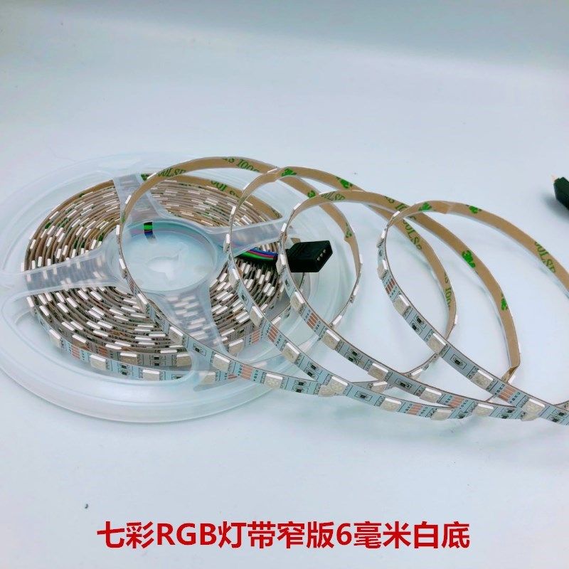 LED灯带G七彩mm窄柜台高亮呼吸爆闪低压软灯条