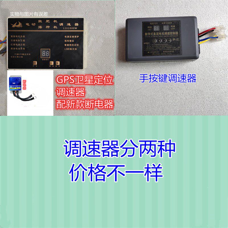 分体施肥机 新款高箱旋耕机电动播肥器 农用自动洒肥机