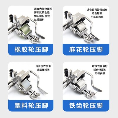 新款三滚轮压脚五合一多用途压脚平车左右单边挡边全钢带轮压脚