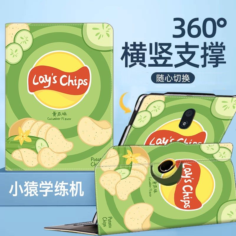小猿学练机保护新款.英寸保护壳LJ平板电脑皮度旋转款适用学习机,3C数码配件,平板电脑保护套/壳,淘宝优惠券,粉丝福利购,淘宝优惠卷