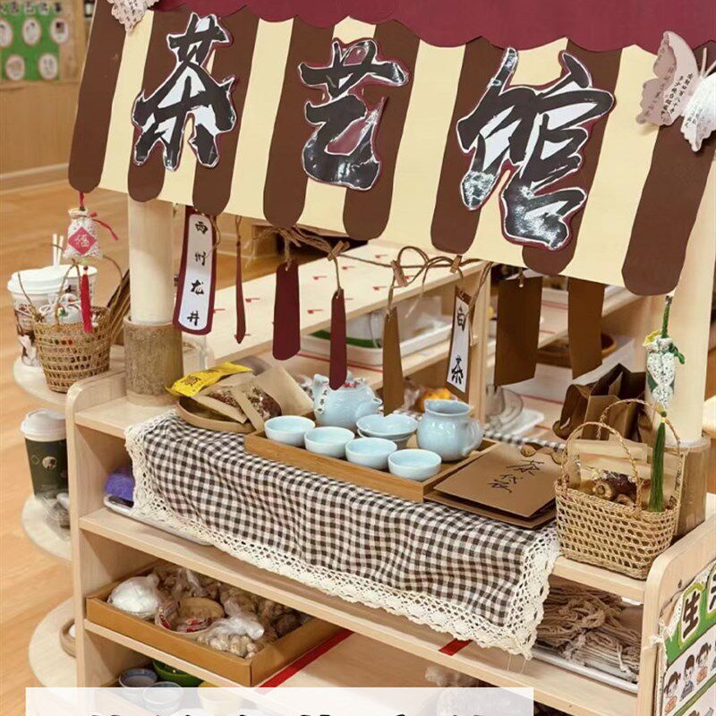 幼儿园自制教过家家生活区区角区域材料投放茶壶茶具装