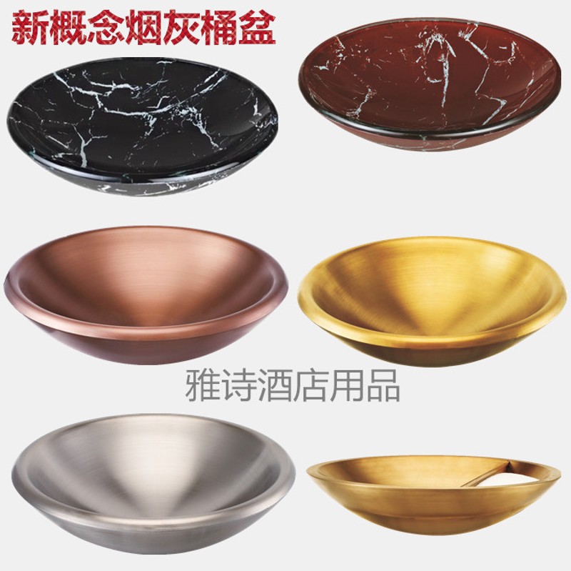 新概念烟灰桶酒店大堂级垃圾桶垃圾桶盘烟灰盘玫瑰金盘钛金盘
