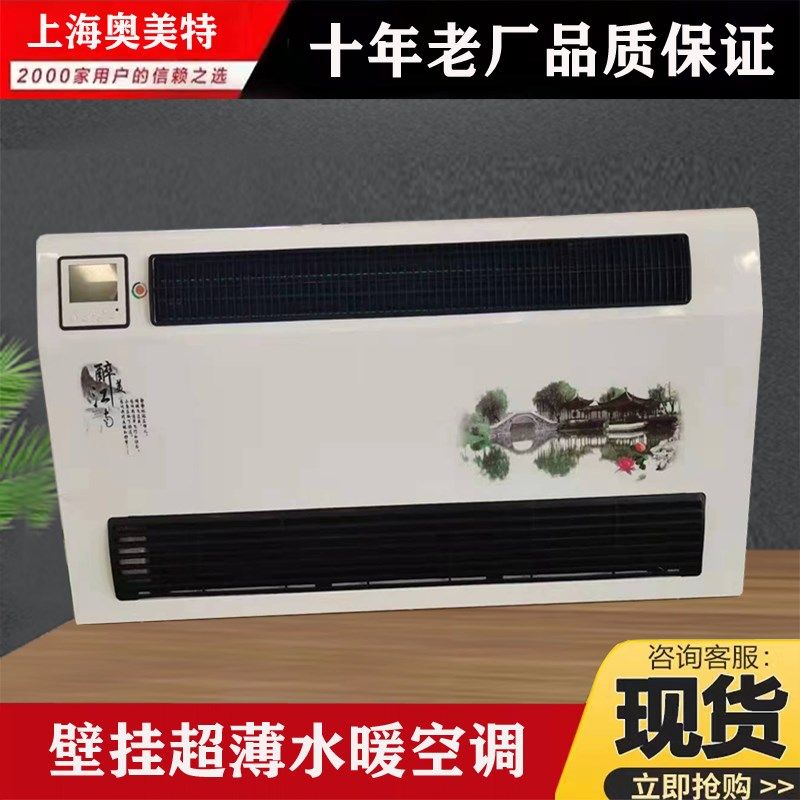 煤改电煤改气散热器壁挂冷暖两用水吹风暖气片风盘管