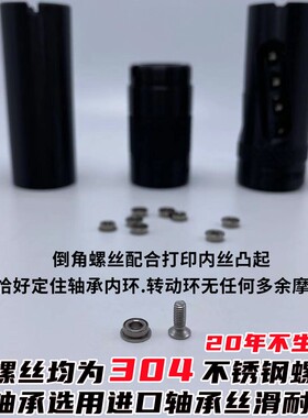 小海星自锁轴承鱼线管山猫LN雨燕石中剑火鼠兰鸟壁虎工匠N