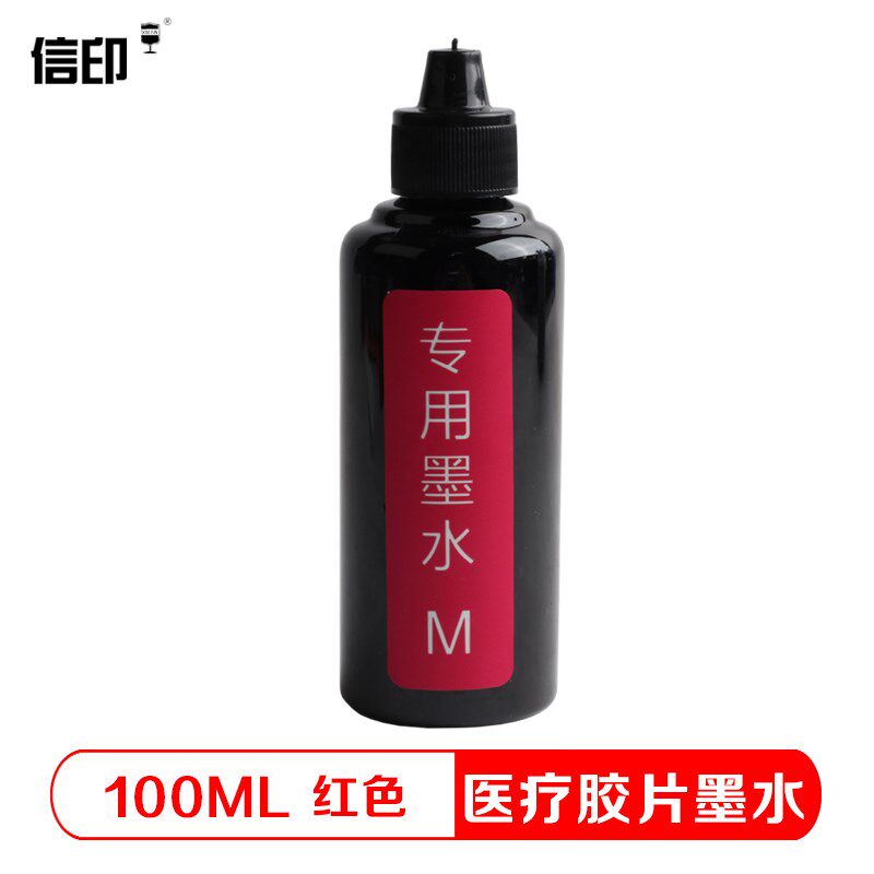 信印兼容non I菲林墨水IF打印i IF 胶片墨水F打印墨水蓝基墨