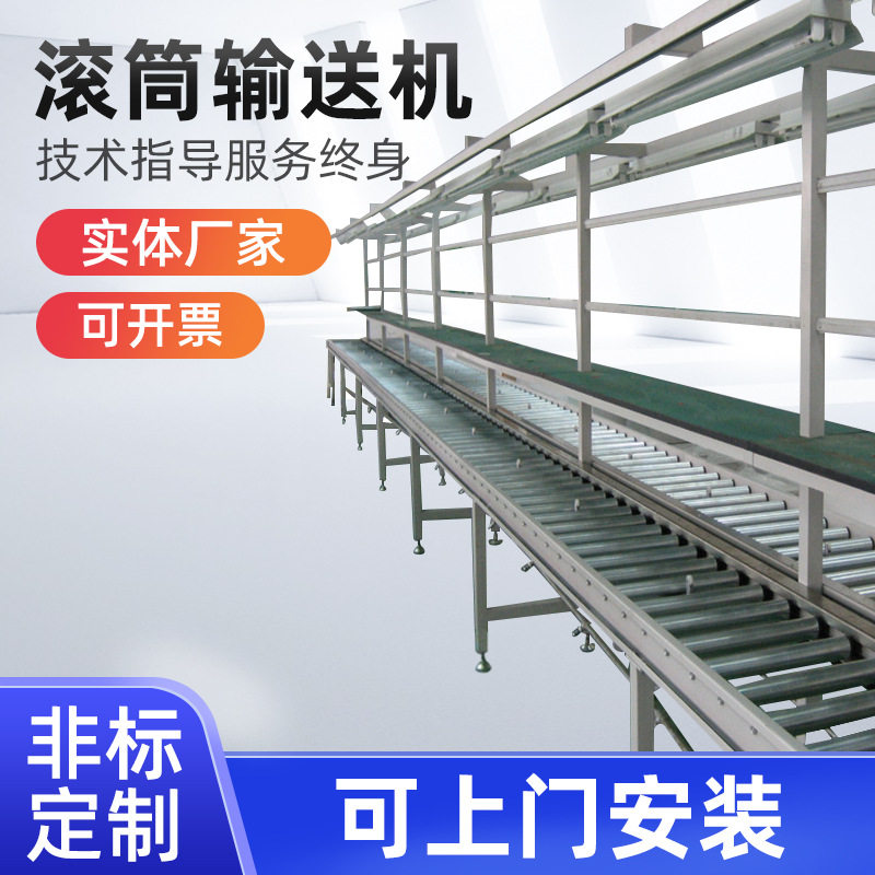 滚筒分拣线输送 动力转弯滚筒线传送滚筒生产线
