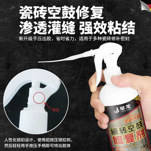 瓷砖胶强力粘合剂地砖修复空鼓胶渗透地板砖翘磁砖填充粘
