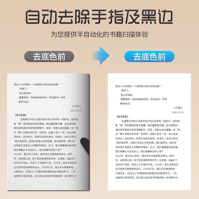 逊镭 书籍扫描高拍仪 万像素办公文件高拍仪合同文档证件高教学银
