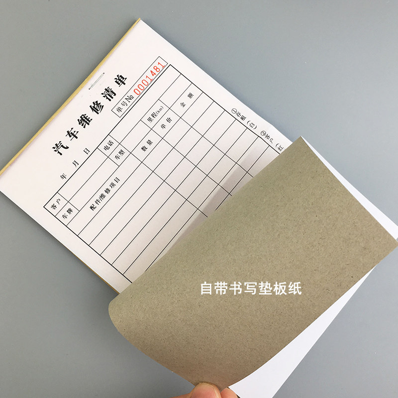 汽车单服务项目单保养检查接车单车辆修理费用结算单厂