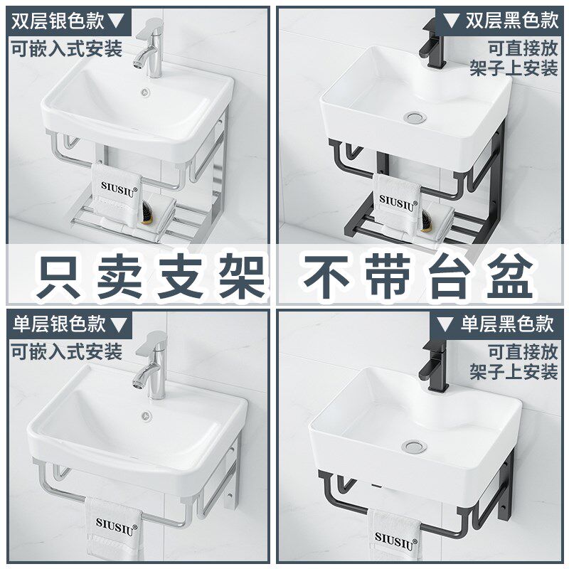 洗手盆层支架架陶瓷台上盆洗脸洗衣挂墙支撑架台盆架子