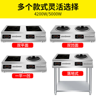 商用电磁炉灶w大功率平凹面爆炒炉食堂卤肉烧水煲汤猛火灶