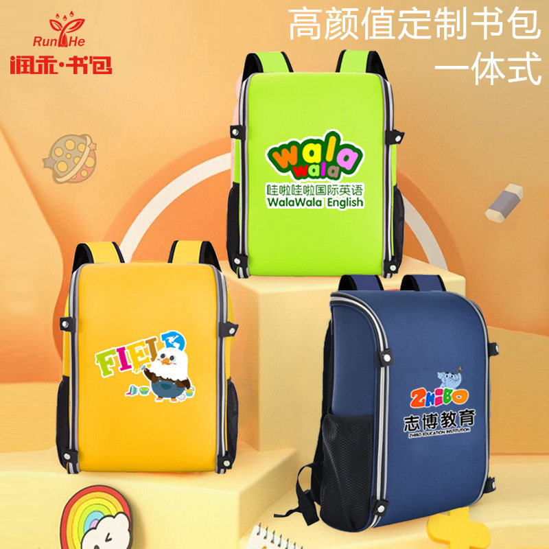 小学生书包定制印oo培训构辅导班幼儿园男儿童女订做广告润禾