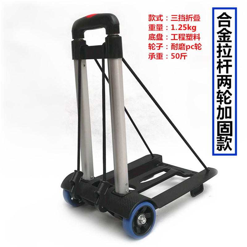 迷你旅行拉杆车超轻便携手拉车铝合金行李拖车家用购物小拉车