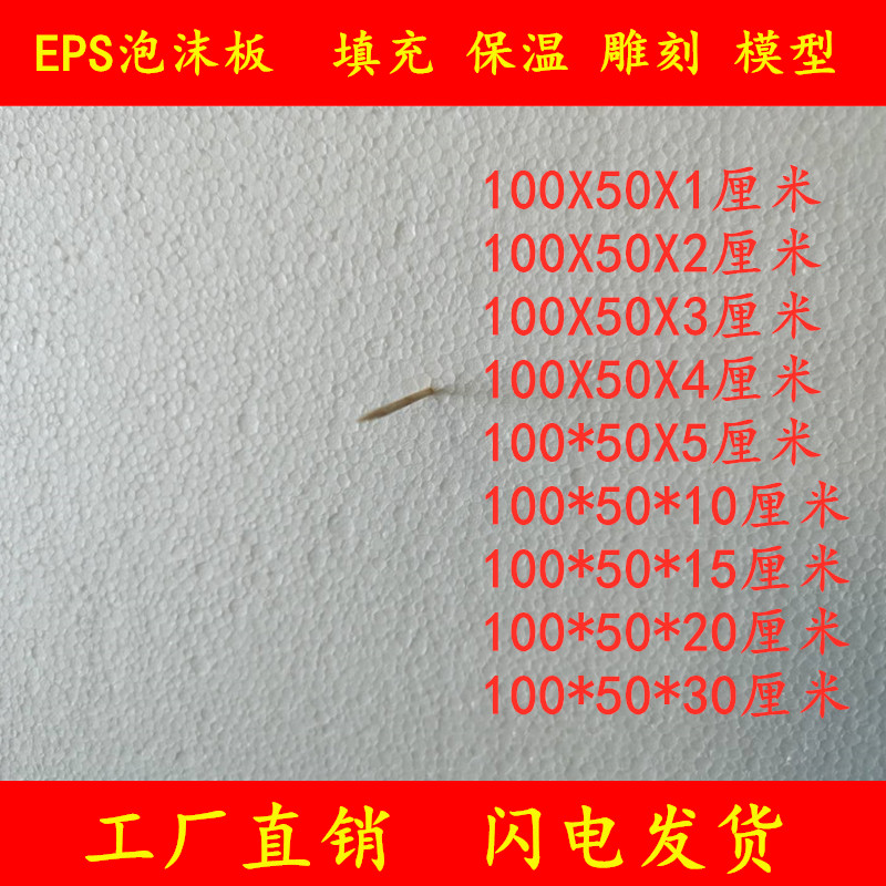 泡沫板环创墙幼儿园涂色立体浮雕保温隔热婚庆插硬质高密度