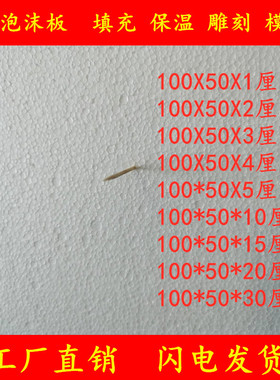 泡沫板环创墙幼儿园涂色立体浮雕保温隔热婚庆插硬质高密度