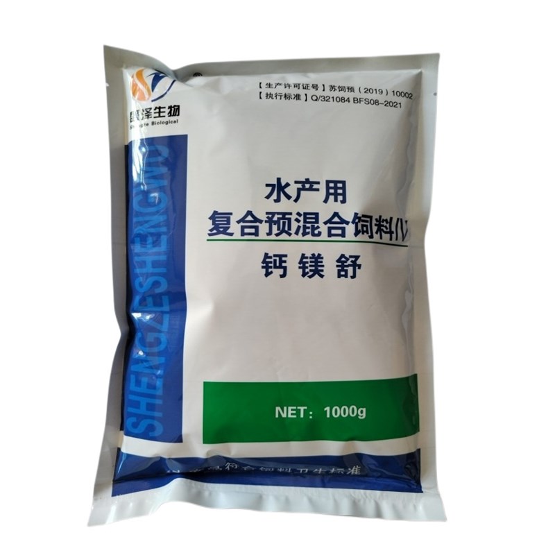 上海盛泽钙舒水产养殖鱼虾蟹补钙促长硬壳小龙虾补钙脱壳素