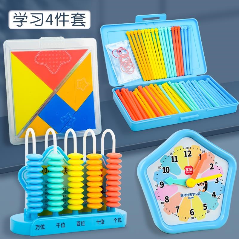 学计数小学一年级万位数纷学具计盒儿童数棒钟器表学习器七巧板