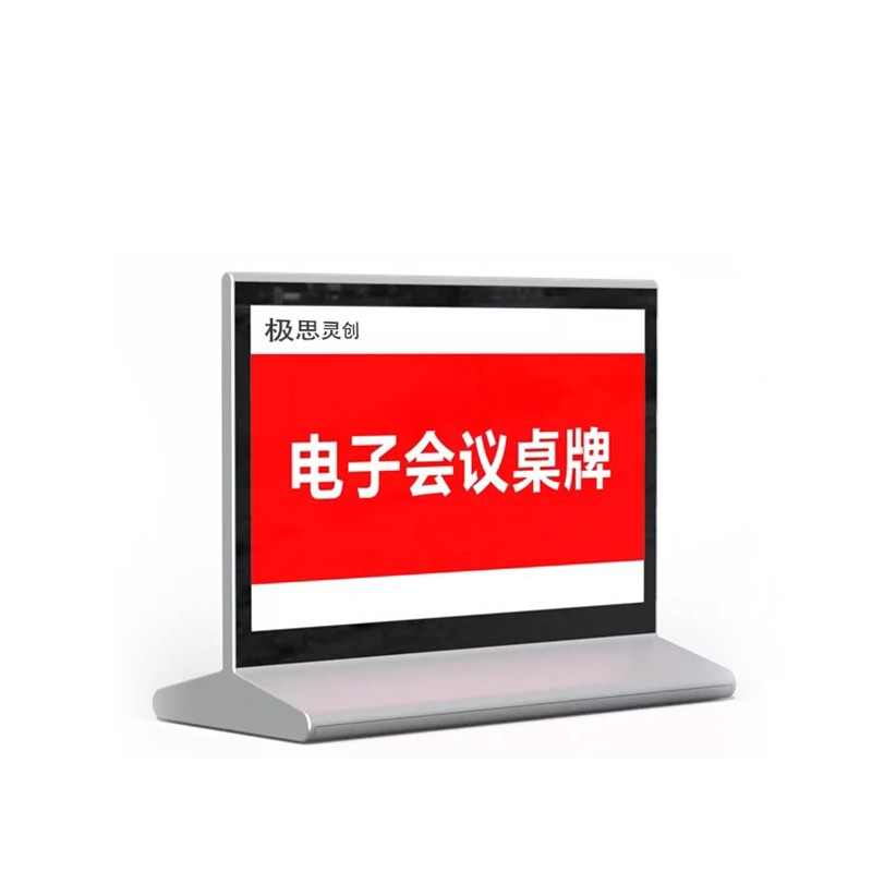 ii电子桌牌.英寸墨水屏智能面屏会议液晶桌签铭牌席位牌姓名牌 银