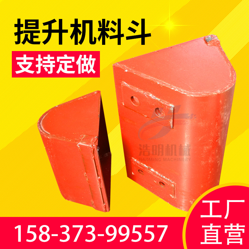TH环链斗式提升机料斗HL垂直上料机畚斗钢板铁质抛丸机挖斗子