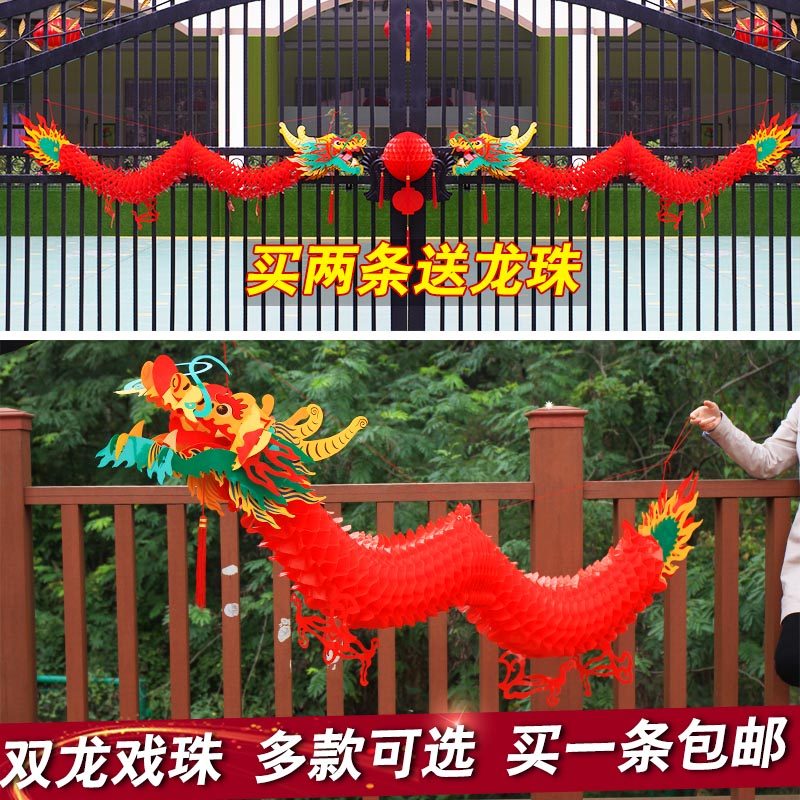 纸龙拉五一日装饰店铺波浪旗彩带商场活动气氛珠宝店吊饰彩旗