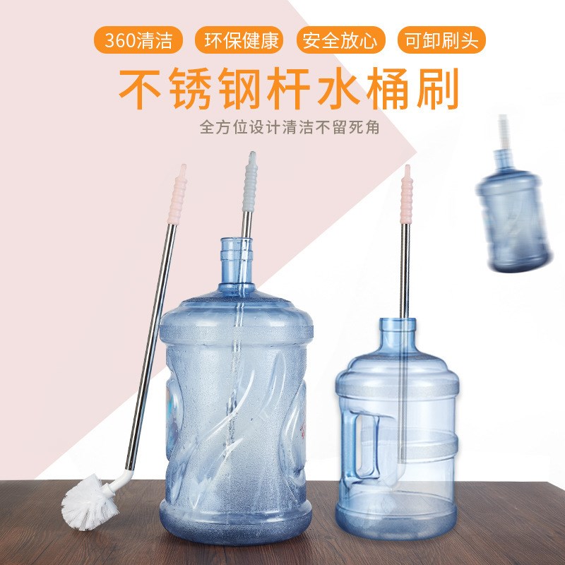 杆洗桶刷饮水矿泉水刷塑料球形纯净洁刷子