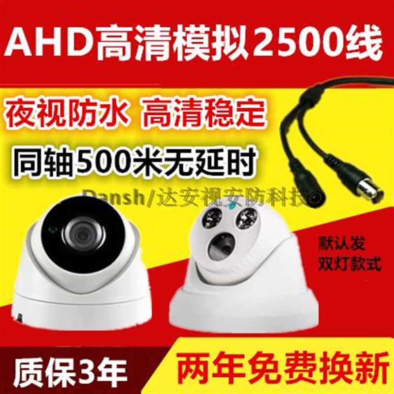 摄像头线同轴模拟红外夜视吸顶广角兼容海康