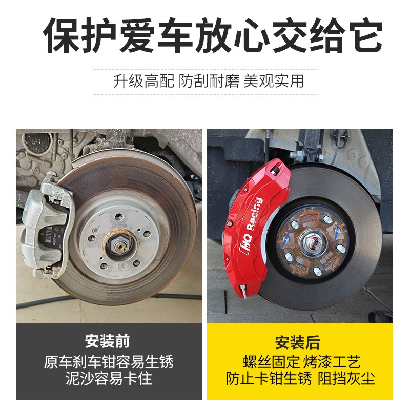 欧尚Z刹车卡钳罩改装欧尚X5 X7轮毂刹车盘盖壳专用装饰用品