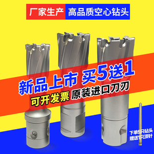 空心钻头钢板打孔钻磁力钻头不锈钢硬合I金开口开孔器扩孔空芯钻