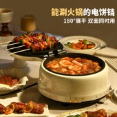 利仁电饼铛多功能料理锅家用面加热加大加深火锅蒸涮煎烤电煎锅