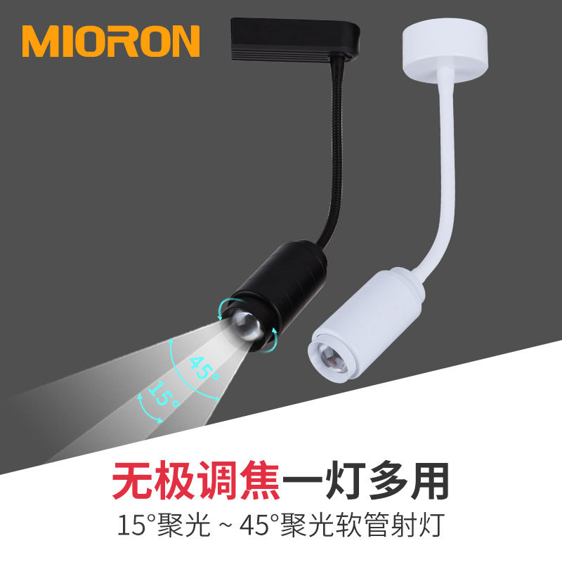 软管ld明装长臂杆吸顶小迷你调焦背景墙壁灯侧装轨道灯