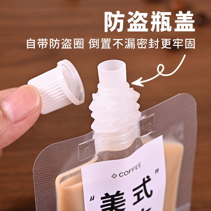 浓缩咖啡液分装吸嘴袋一次性磨砂冷萃一次性液体袋