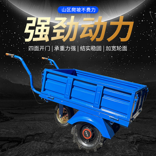 电动鸡公车农用三轮车带斗手推车轮搬运车果园爬坡运输小推