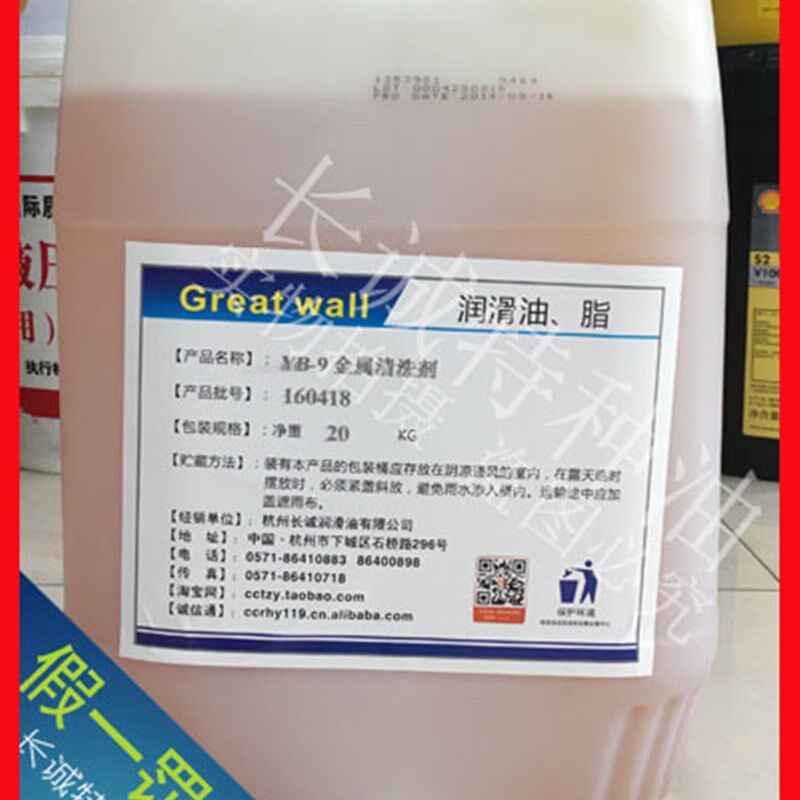 9抗磨新款上市优质货车精品齿轮疯狂促销金属洗剂