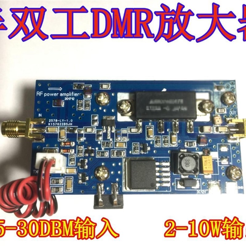小功率输入放大器半双工放大器数传大器uhf放大信放大射频放大