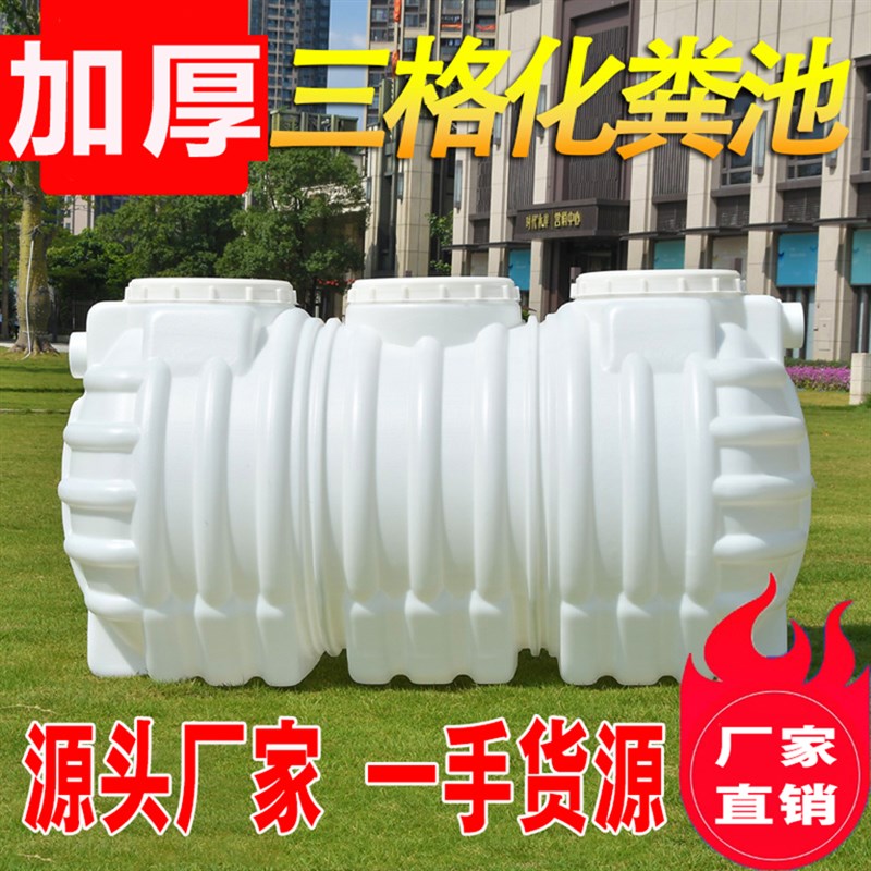 玻璃钢化粪池家用新农村三格厕所污水化粪池罐立方隔油成品加厚桶