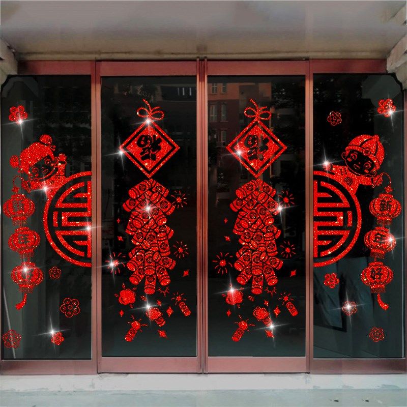 2福字年画贴纸过新年鞭炮闪粉装饰品春节玻璃门贴窗贴画自粘