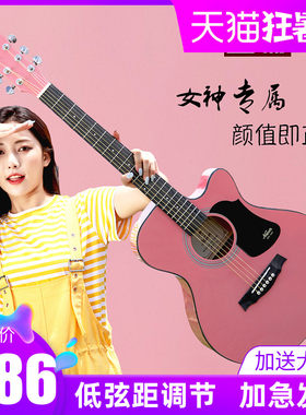 红棉粉红色吉他 寸民谣 9 寸黑初学者入门女生电箱吉他