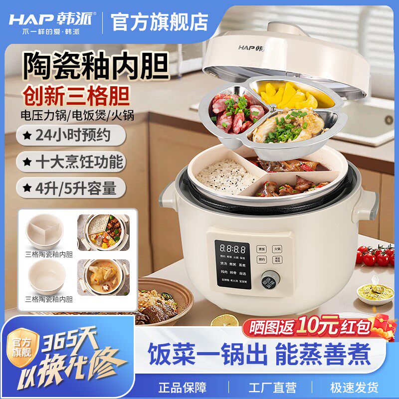 韩派力锅智能语音鸳鸯胆格胆火锅压力锅