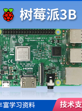 树莓派 代型 ey i 电脑linu发板ython编程