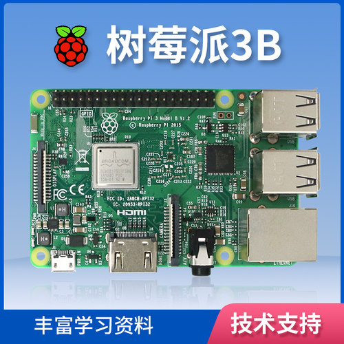 树莓派 代型 ey i 电脑linu发板ython编程