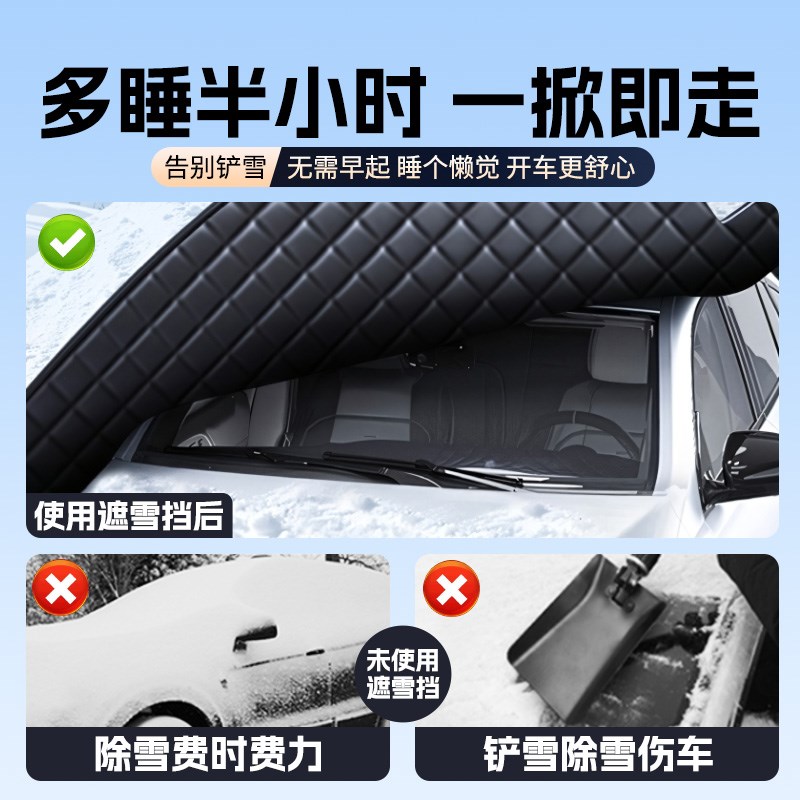 汽车挡雪罩加厚前挡风玻璃冬天盖布车档防雪u冬季车衣车用轿车