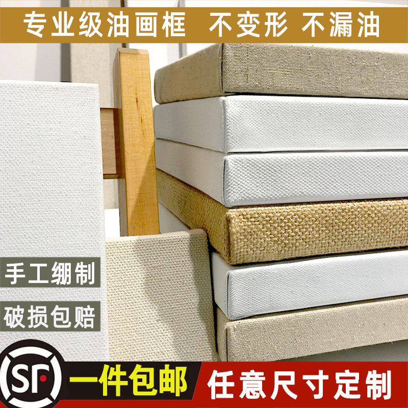 青蓝油画框实木丙烯细纹亚麻雨露麻布框手绘练习