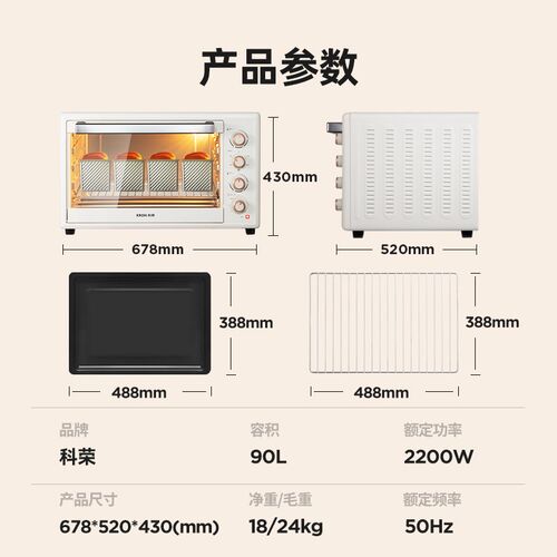 科荣烤箱商用9升大容量电烤箱家用风炉平炉二合一私房烘焙烤地瓜