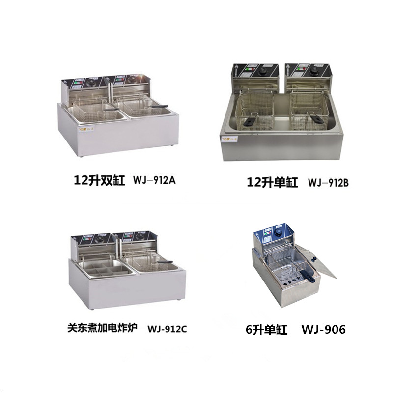 电油炸锅商用炸串摆摊油炸炉 电 炸鸡排炉薯条塔机大容量油炸锅