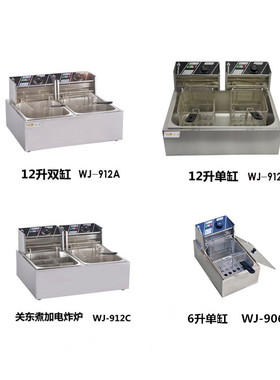 电油炸锅商用炸串摆摊油炸炉 电 炸鸡排炉薯条塔机大容量油炸锅