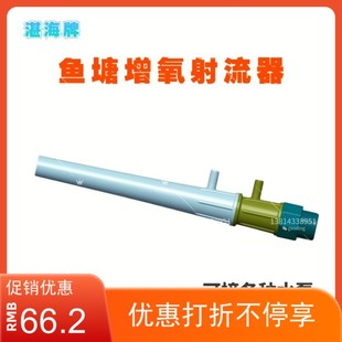 鱼塘增氧射流器湛海射流管气泡发生器曝气充氧头文丘管新款