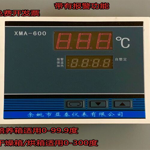 MT型鼓风干燥箱烘箱培养箱 仪表数显调节仪 99度