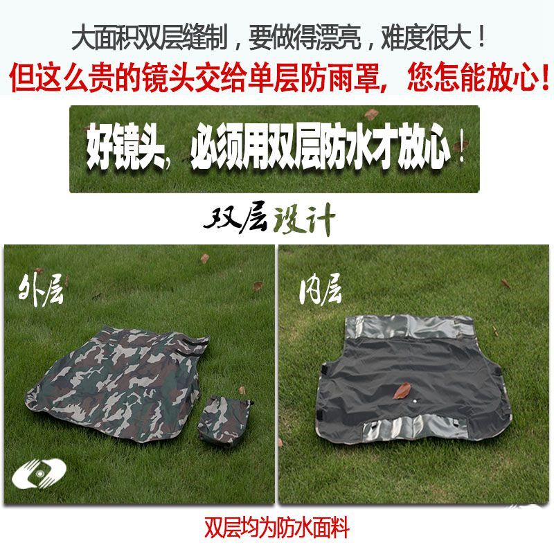 单反相遮雨衣打鸟大炮长焦镜头防雨罩防雪服迷彩摄影防水雨披