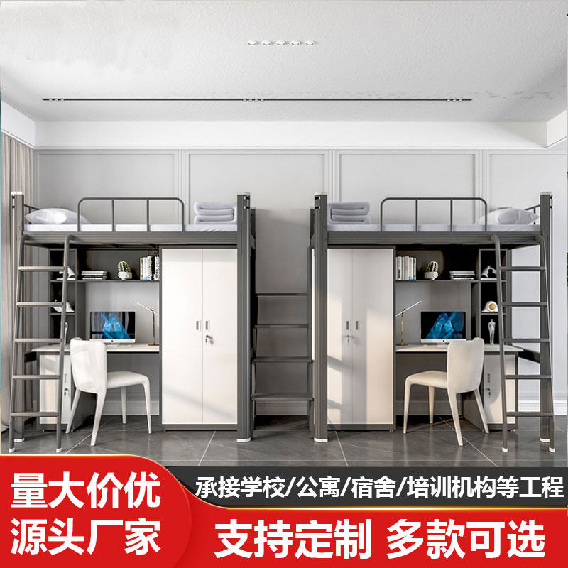 现代加厚铁艺床架床上床下桌公寓床学生宿舍铺床架